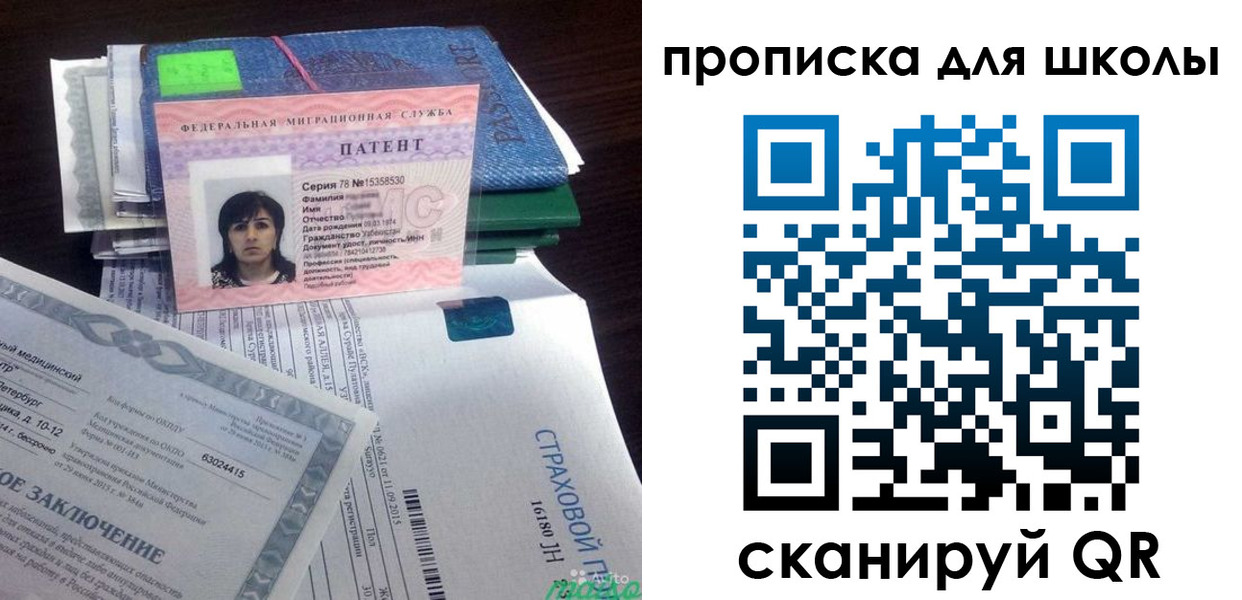 временная регистрация поиск в Малгобеке