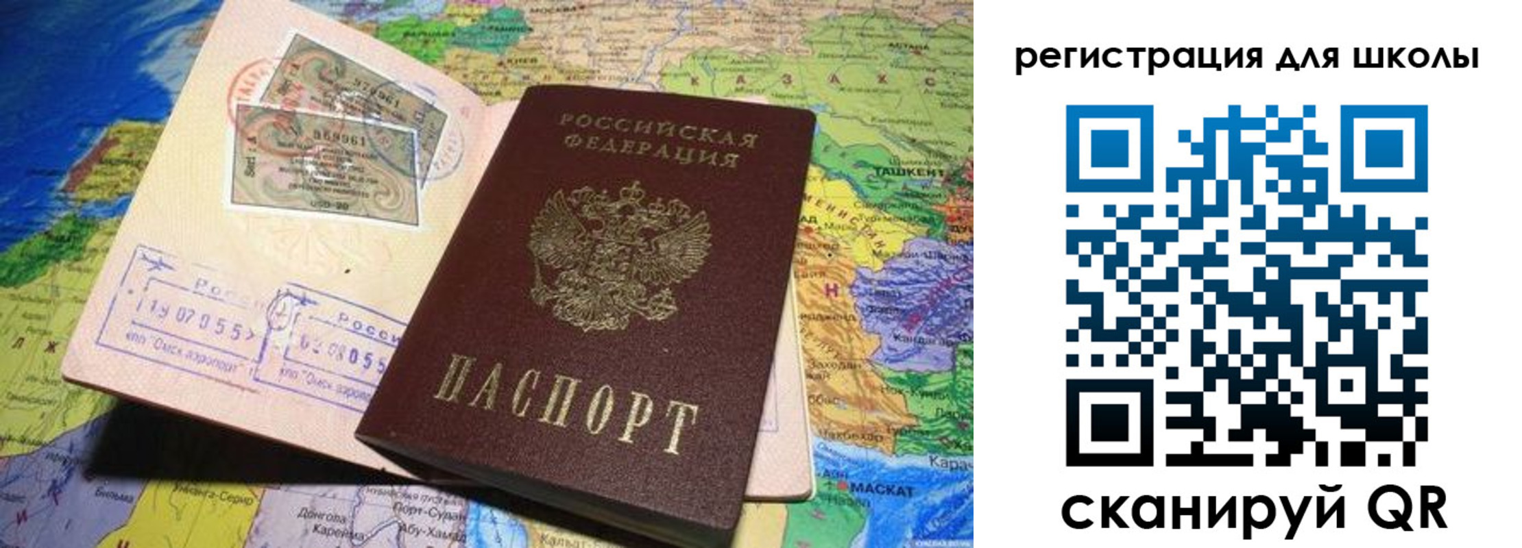 прописка штамп в Малгобеке