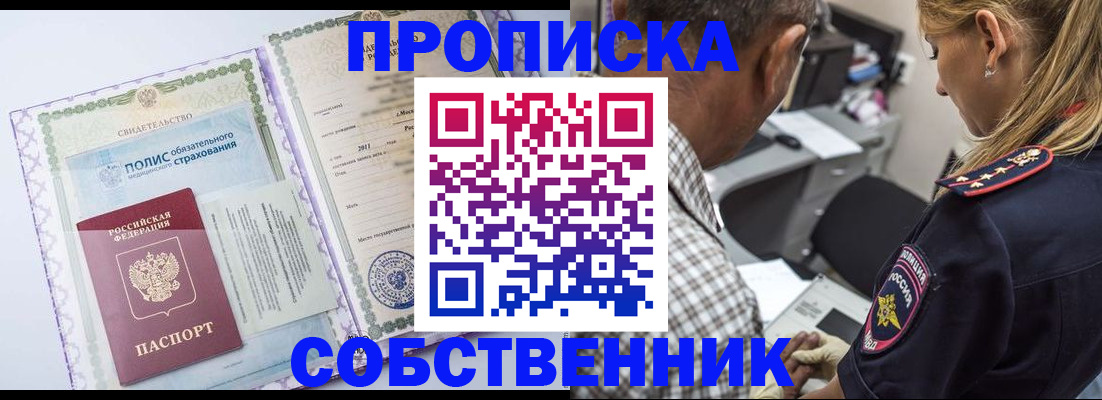 где прописаться в Малгобеке