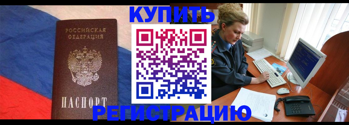 временная регистрация собственник в Малгобеке