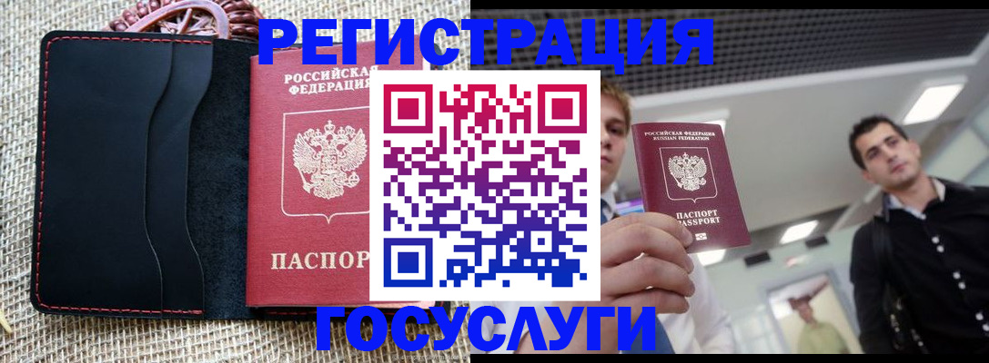 временная регистрация гарантия в Малгобеке