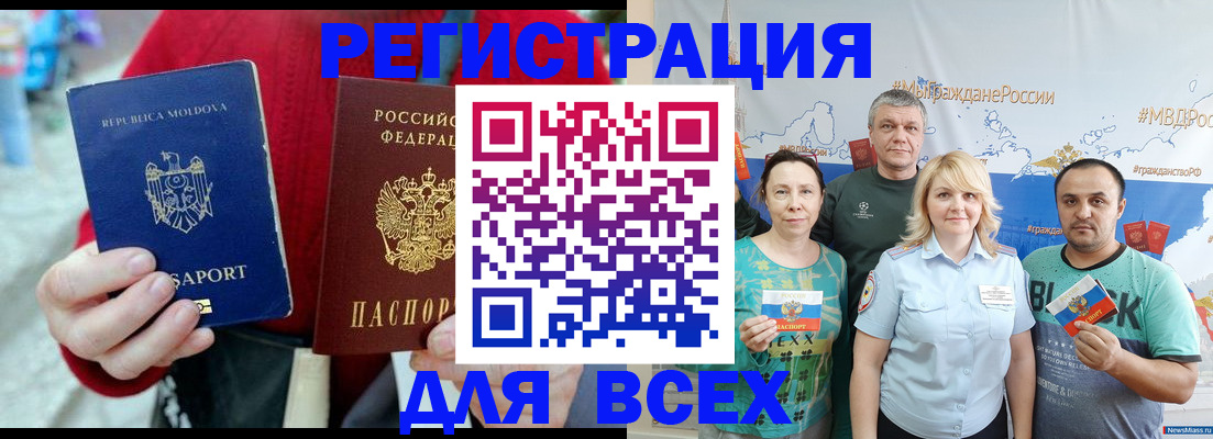 миграционный учет в Малгобеке