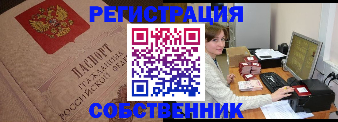 временная регистрация в квартире в Малгобеке