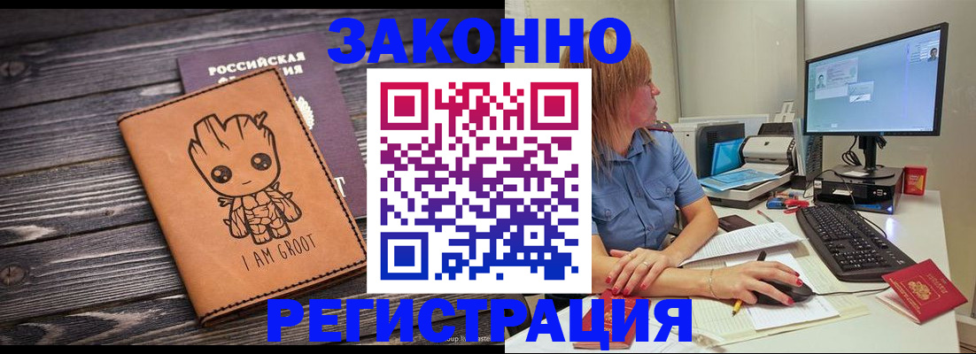 прописка для школы в Малгобеке